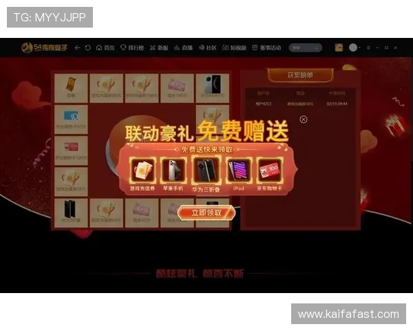 凯发娱乐登录下载优惠活动不断，享受更多福利奖励提升游戏乐趣