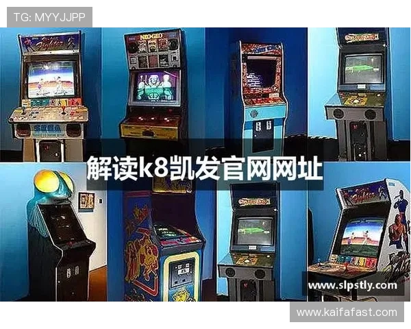 深入了解K8凯发官网分控功能提升游戏体验与账号安全的实用技巧 深入了解K8凯发官网分控功能提升游戏体验与账号安全的实用技巧