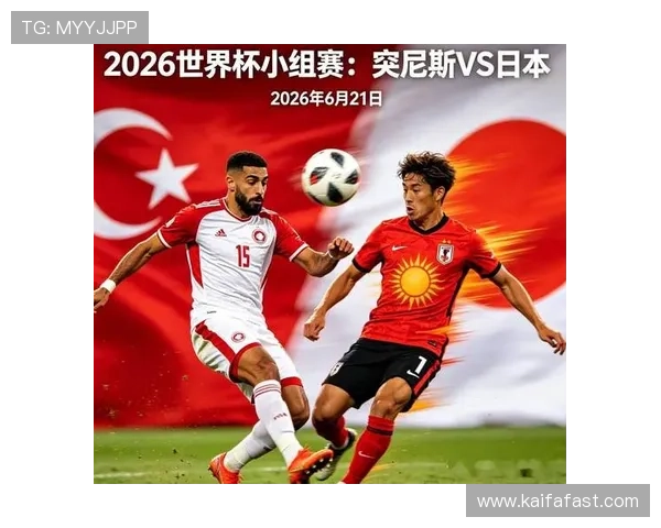 2026年世界杯突尼斯VS日本比赛中核心球员的关键表现及赛场影响