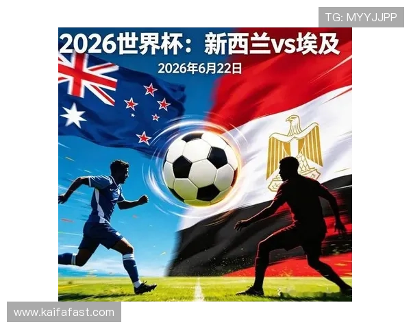 世界杯埃及VS新西兰比赛对阵图最新更新，助你全面了解比赛前的战术准备