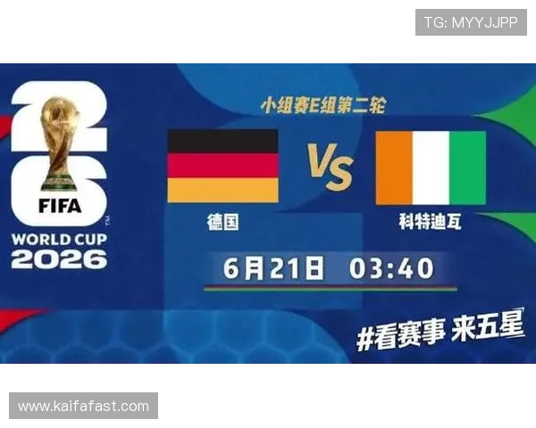 世界杯德国对阵科特迪瓦历史交手战绩全面分析与比赛亮点回顾